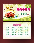 绿色名片 名片 名片模版