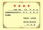 幼儿园毕业纪念册