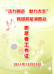 韩国歌星演唱会志愿者工作证