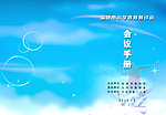 装订封面设计