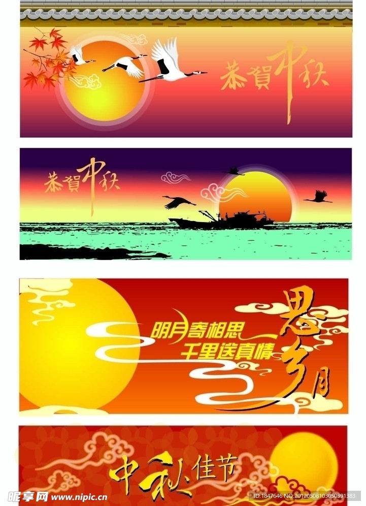 中秋节背景
