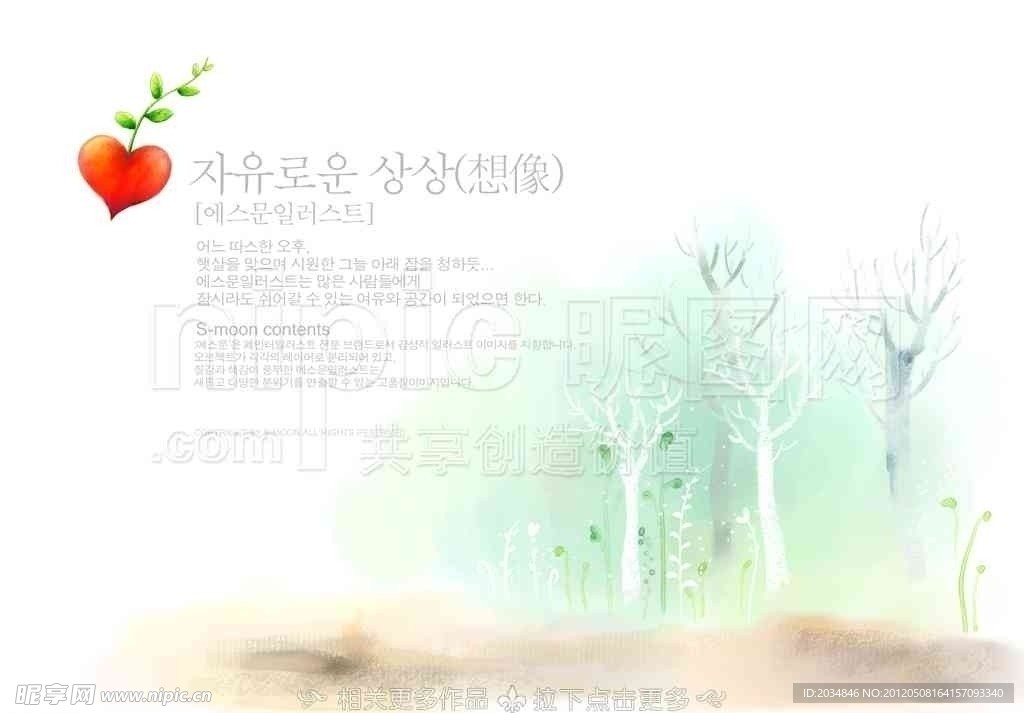 枯树