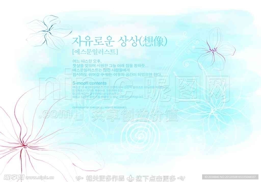 蓝色花纹
