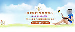 网页banner