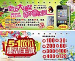 五一吊旗