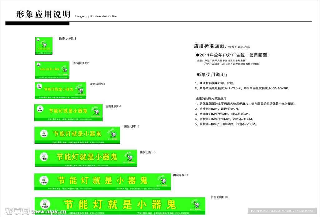 小器鬼