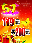 51 POP 海报