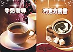 冷饮咖啡系列
