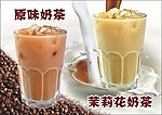 冷饮奶茶系列