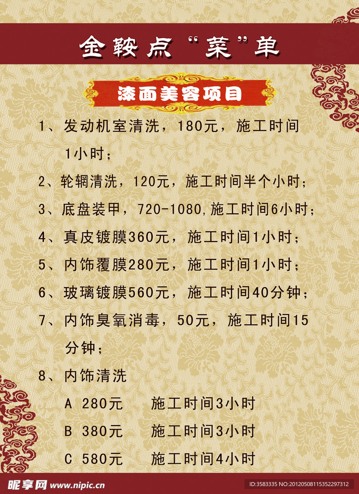 点菜单 菜单