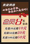 网吧 海报