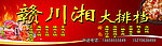 大排档