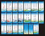 学校展板劝学系列