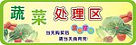 蔬菜展板模板