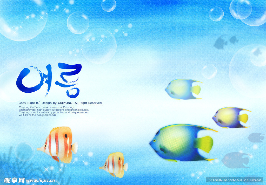 韩国海蓝背景
