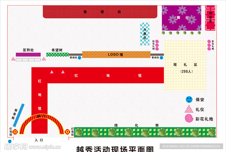 越秀平面示意图