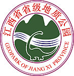 江西省省级地质公园标志