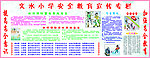安全专栏