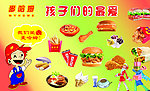 汉堡宣传