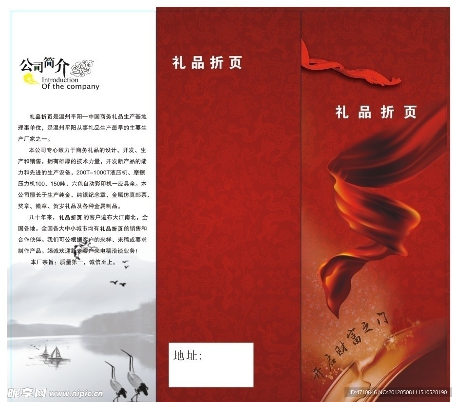 折页简单方便