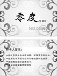 零度 会员卡