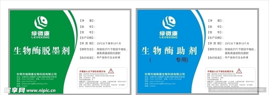 标签