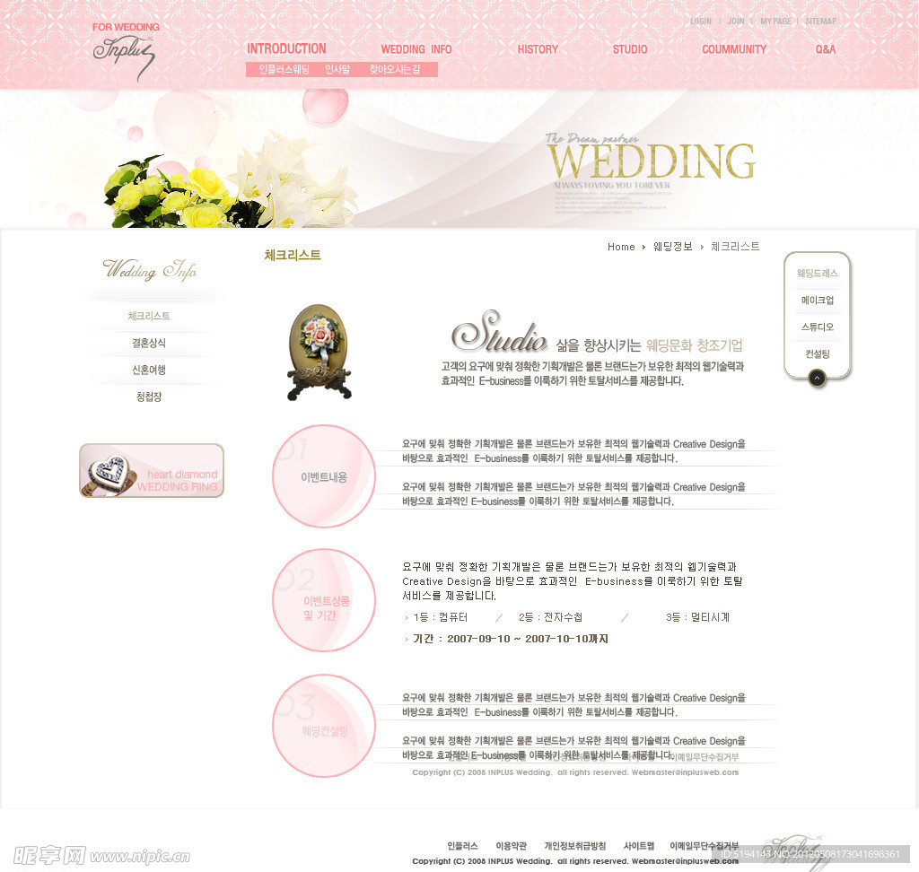 婚纱 网页模板
