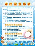 水疗注意事项