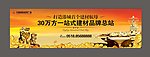 商业房地产围挡围墙
