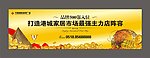 商业房地产围挡围墙