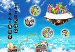 轧神仙