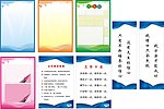 铭作制度模版