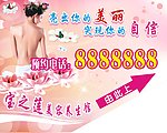 美容海报设计