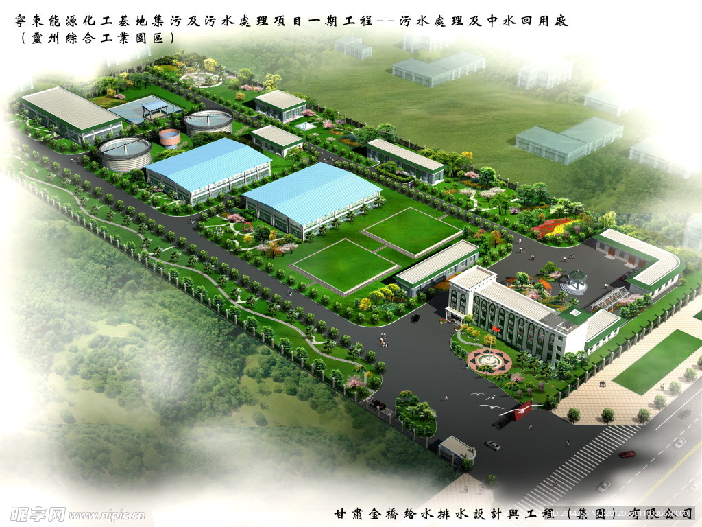 宁东污水处理效果图