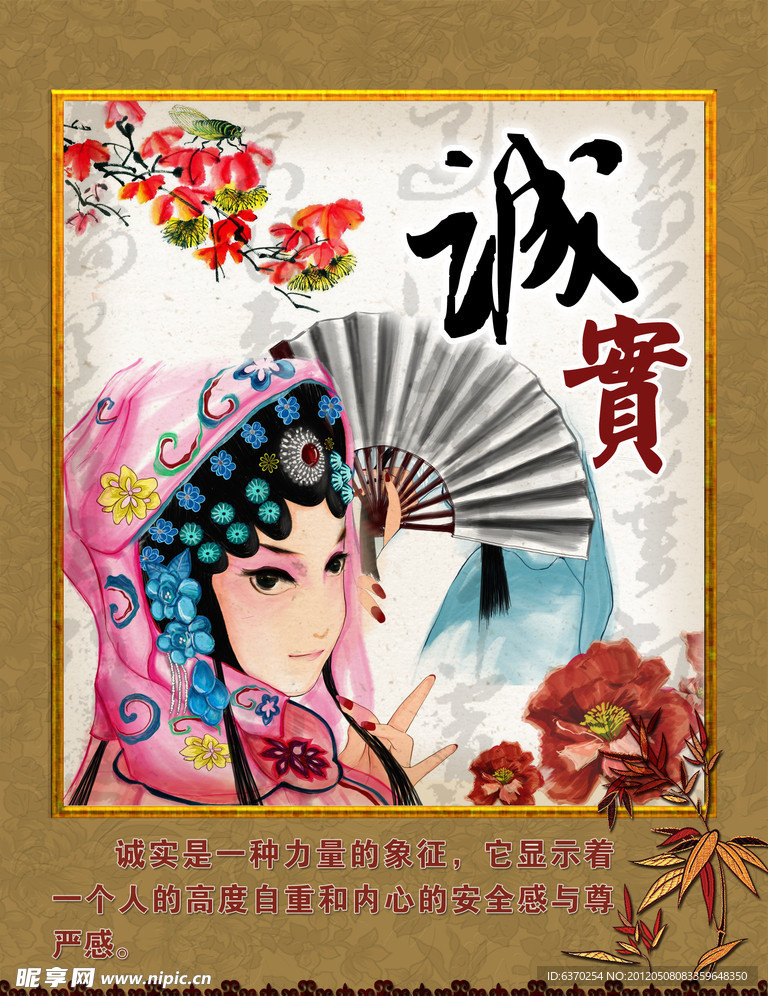 学校文化 古典展板