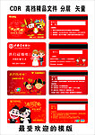 我们结婚啦 喜结良缘 爱情银行 请谏