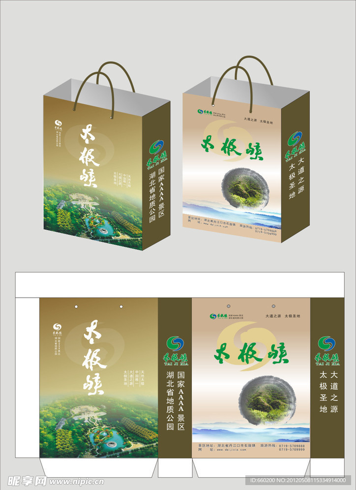 手提袋