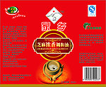 芝麻油包装盒