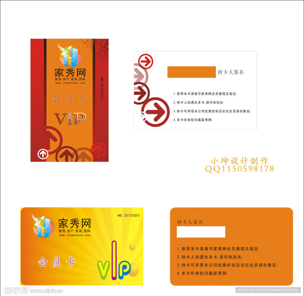 VIP会员服务卡折扣卡设计