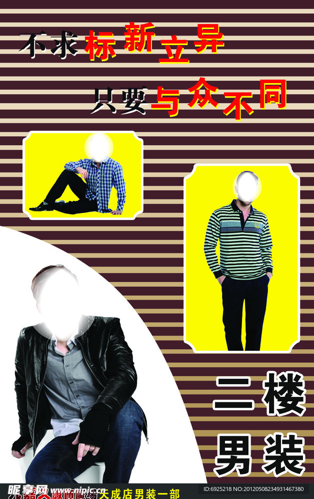 商场男装区