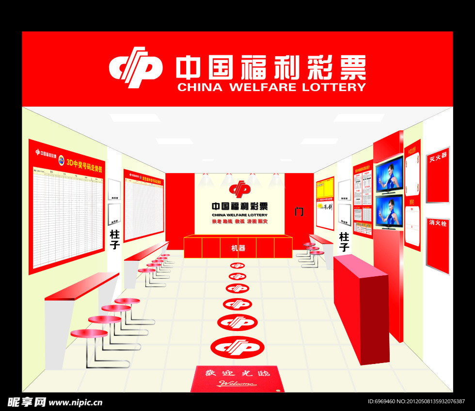 福彩店内规划效果图