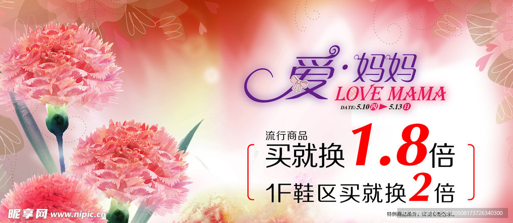 母亲节