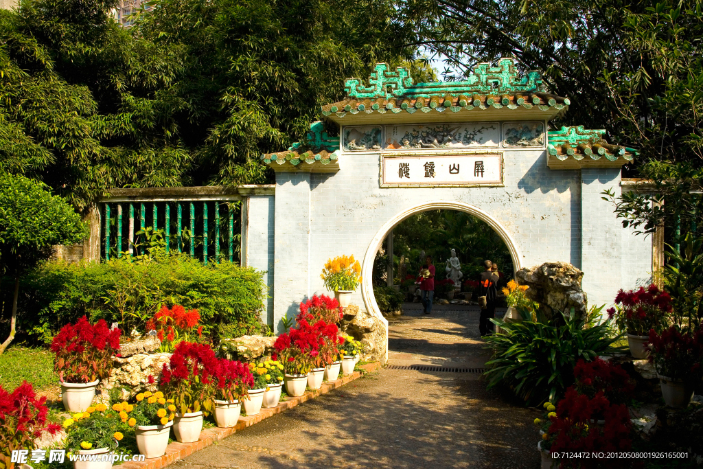 卢廉若公园