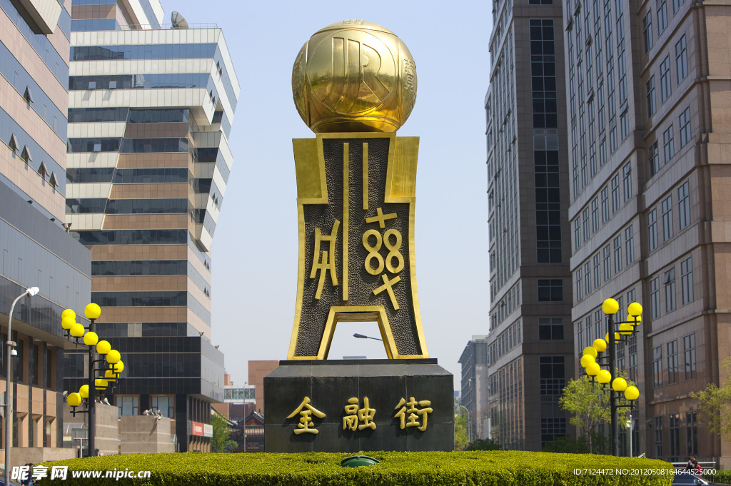 北京 金融街地标