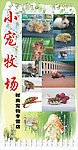 宠物店灯箱