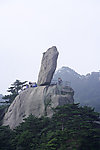 黄山