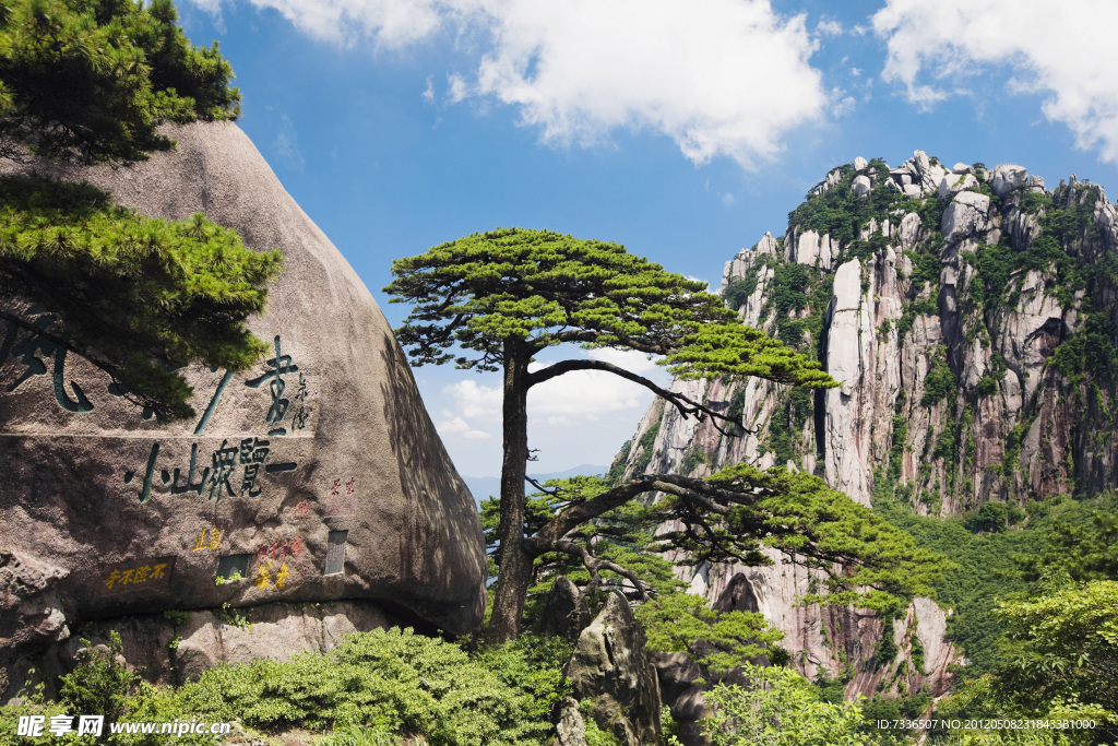 黄山