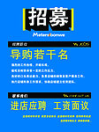 招聘告示牌
