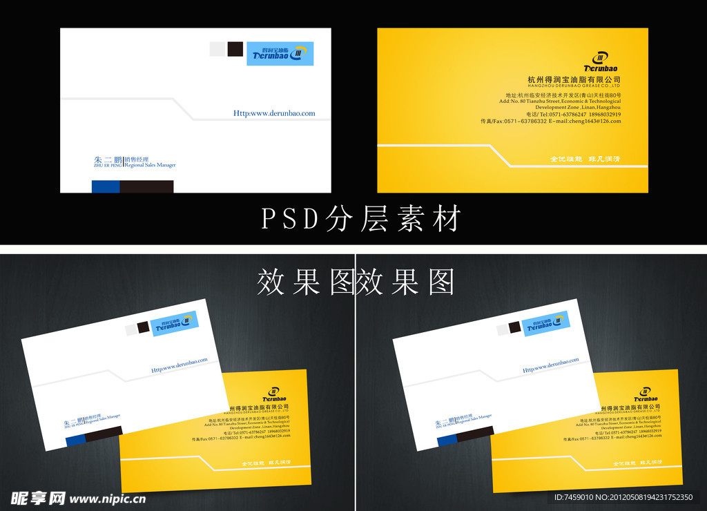 经典简洁名片设计
