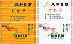 名片卡片